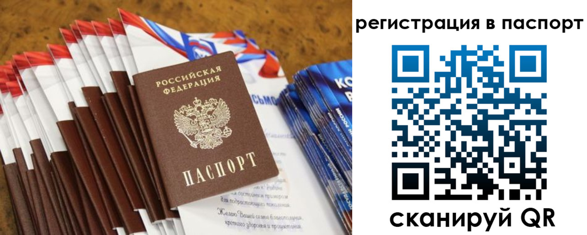 прописка для военкомата в Зверево
