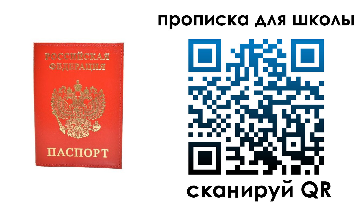 прописка для работы в Зверево