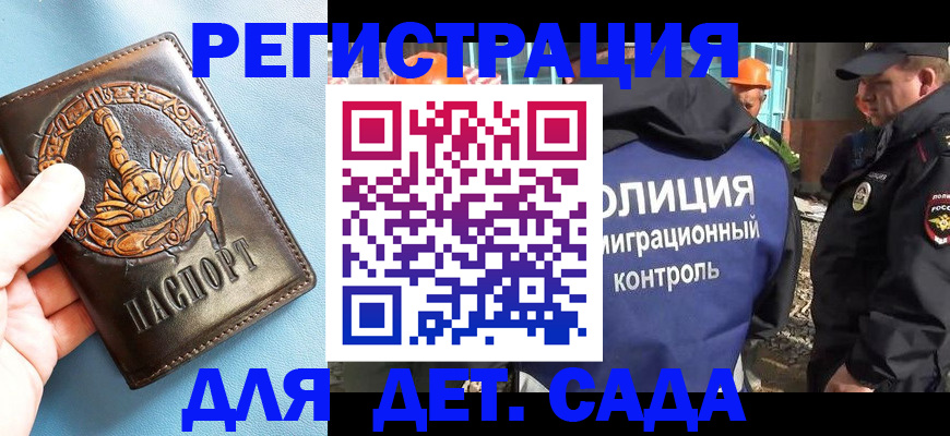 прописка в квартире в Зверево