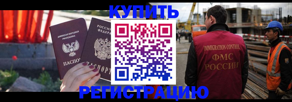 временная регистрация госуслуги в Зверево
