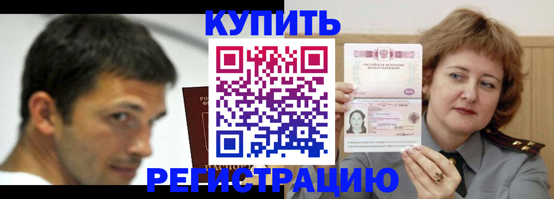 регистрация в Зверево