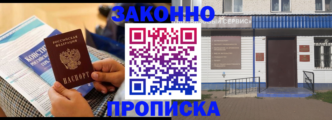 временная регистрация 2025 в Зверево